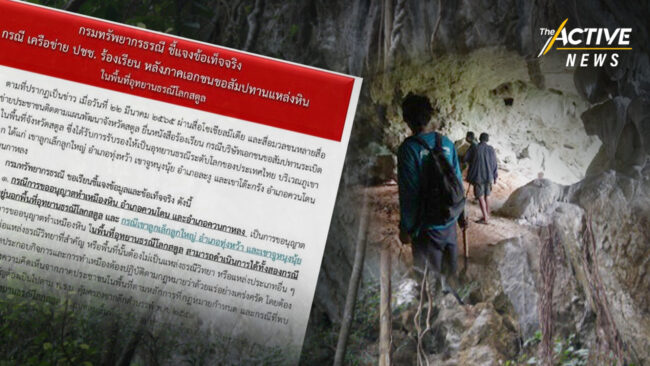 กรมทรัพยากรธรณี ชี้ การขอสัมปทานระเบิดเหมืองหิน จ.สตูล ในและนอกเขตอุทยานธรณีโลกสามารถทำได้