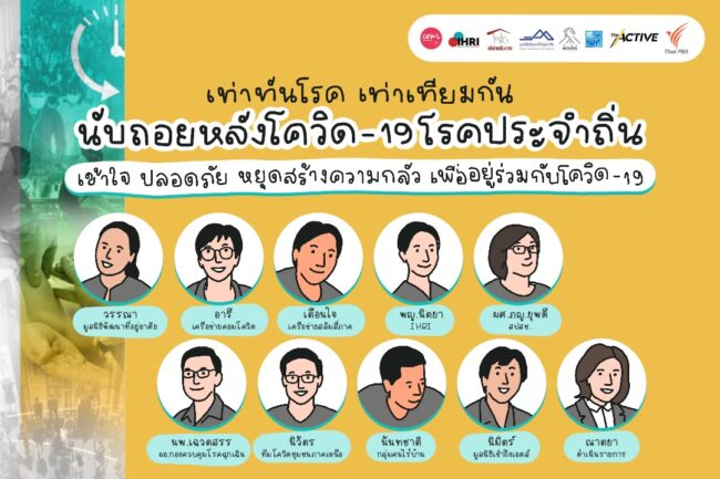 นับถอยหลัง 