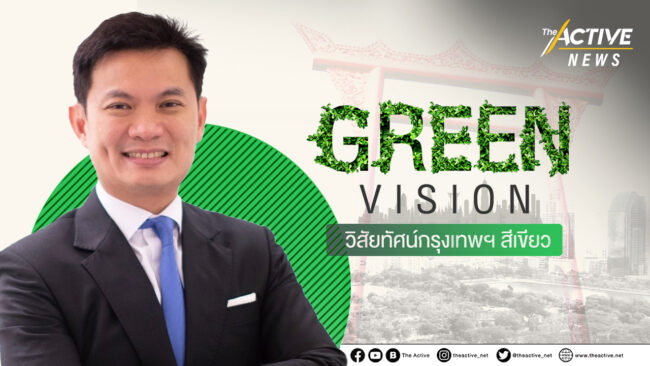 'สุชัชวีร์' ขอเป็นผู้ว่าฯ ทำกรุงเทพฯ ให้ 