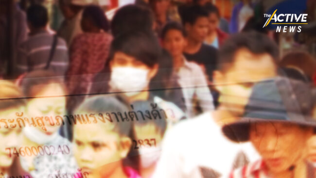 สช.ดันกฎหมายสุขภาพแรงงานข้ามชาติ ส่งเสริมการเข้าสิทธิถึงลดการเลือกปฏิบัติ