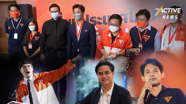 'ก้าวไกล' ปรับทัพ ! 'โรม' เป็นโฆษกคนใหม่ 'เพชร' รองโฆษก 'ไอติม' ผจก.สื่อสารนโยบาย