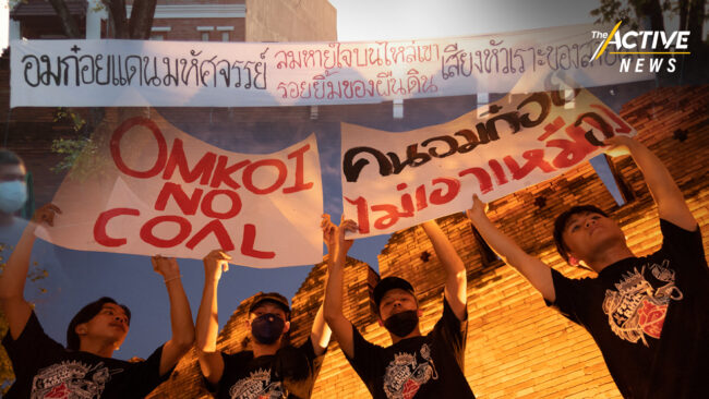 เดินหน้าค้าน 'เหมืองอมก๋อย' ชาวบ้าน งัดข้อมูลชุมชน ฟ้องศาลปกครอง เพิกถอน EIA