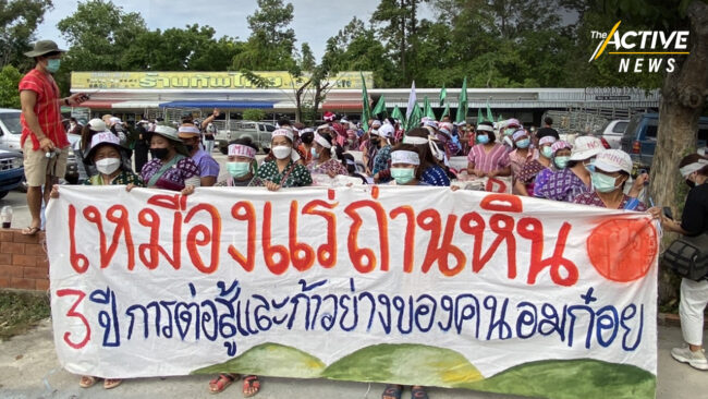 ชาวบ้านกะเบอะดิน ฟ้องศาลปกครอง ขอเพิกถอน EIA เหมืองถ่านหินอมก๋อย