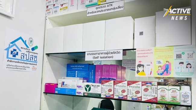อีกทางเลือก! สปสช.-สภาเภสัชกรรม ดึงร้านยาดูแลผู้ป่วยโควิด
