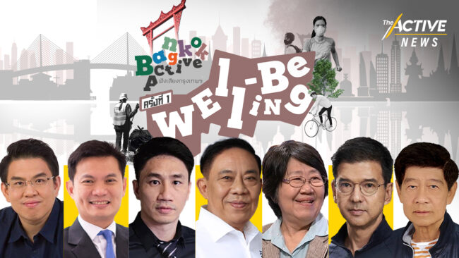 7 ผู้สมัครผู้ว่าฯ กทม. ประชันวิสัยทัศน์ 