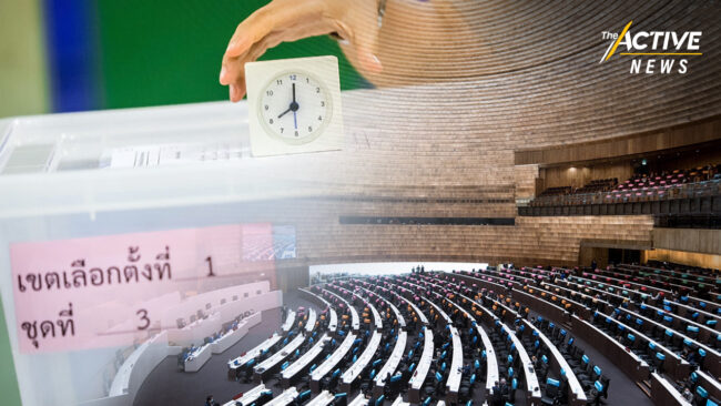 ครึ่งทาง! กฎหมายลูก เราจะได้เลือกตั้งกันแบบไหน ?