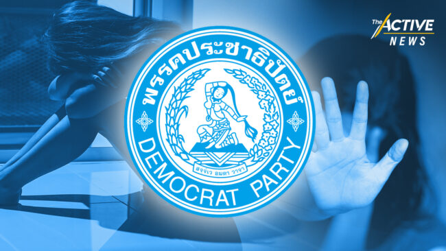 หวั่นซ้ำรอย ‘ปริญญ์’ ปชป. ดึง องค์กรสตรี ตั้งกติกา ป้องกันนักการเมืองหาประโยชน์ทางเพศ