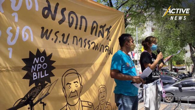 ค้านจนกว่าจะถอนร่าง พ.ร.บ.การดำเนินกิจกรรมขององค์กรไม่แสวงหากำไร