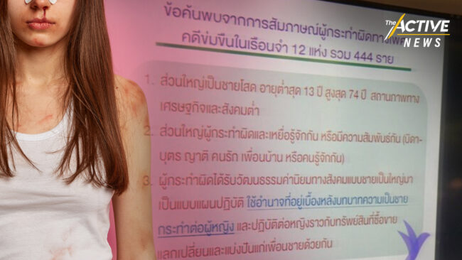 ปัญหาล่วงละเมิดทางเพศไม่ดีขึ้น เหยื่ออายุน้อยสุด 8 เดือน