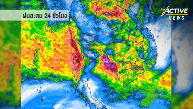 รีบไปใช้สิทธิเลือกผู้ว่าฯ! คาด บ่ายถึงค่ำฝนหนักขึ้น 50 เขต