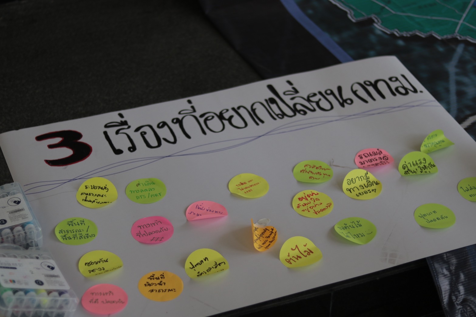 เครือข่ายเยาวชนคนรุ่นใหม่ จัด Flash Mob Poll ฟังเสียงสะท้อนร่วมเปลี่ยน ...