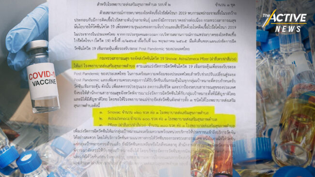 แพทย์ชนบท ชี้ รพ.สต.ไม่ใช่ถังขยะทิ้งวัคซีนโควิด 16 ล้านโดส