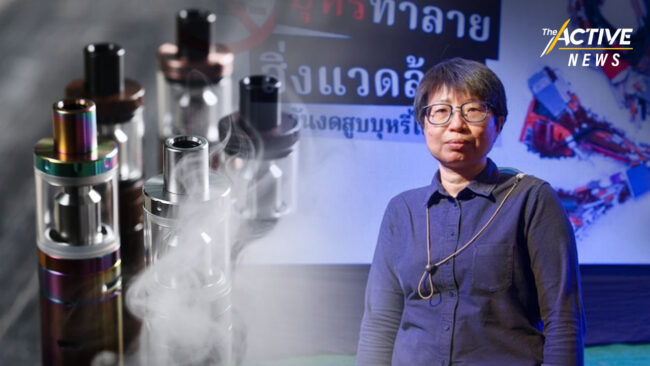 ภาษีบุหรี่ไฟฟ้า ได้ไม่คุ้มค่ารักษาพยาบาลนักสูบ