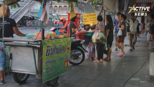 เปลี่ยนจุดอ่อน 