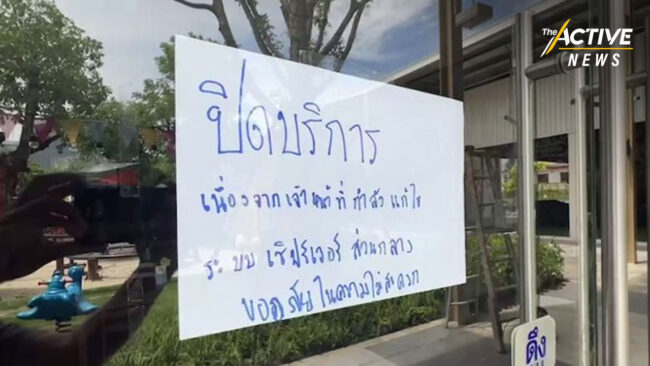 แนะลูกค้าร้านบุฟเฟต์แซลมอน แจ้งความดำเนินคดีฉ้อโกง