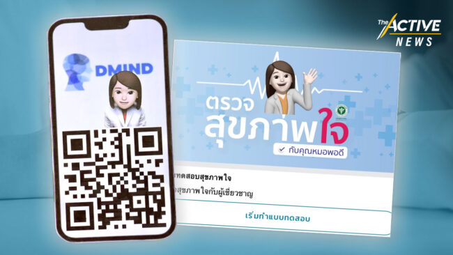 คนไทยป่วยซึมเศร้า 1.5 ล้านคน คิดสั้น 5 หมื่นราย