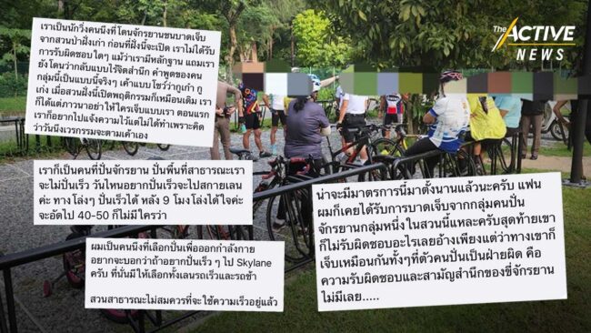 เดือด ! ความเห็น “ทำไมต้องให้ความสำคัญคนเดินมากกว่าจักรยาน”