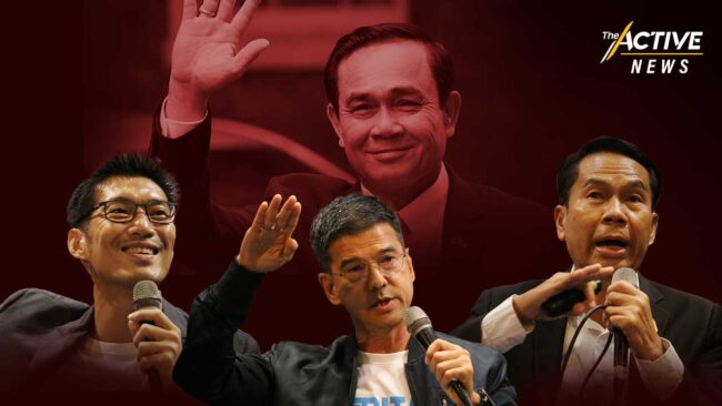 สุทิน-ธนาธร-ศิธา  ติง 'ประยุทธ์' บิดาเหลื่อมล้ำ  เอื้อเศรษฐี-นายทุน?