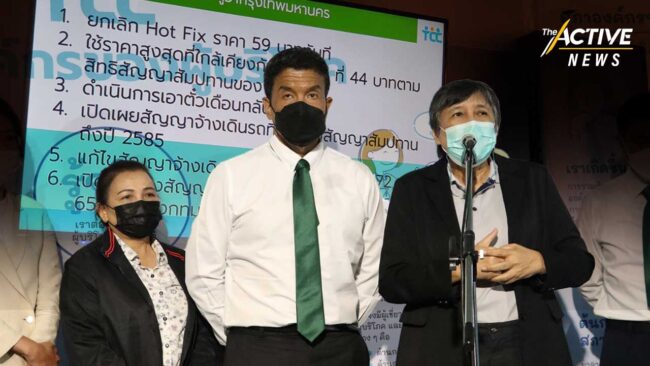 สภาองค์กรผู้บริโภคฯ ขอค่าโดยสารบีทีเอส 44 บาท ตลอดสาย