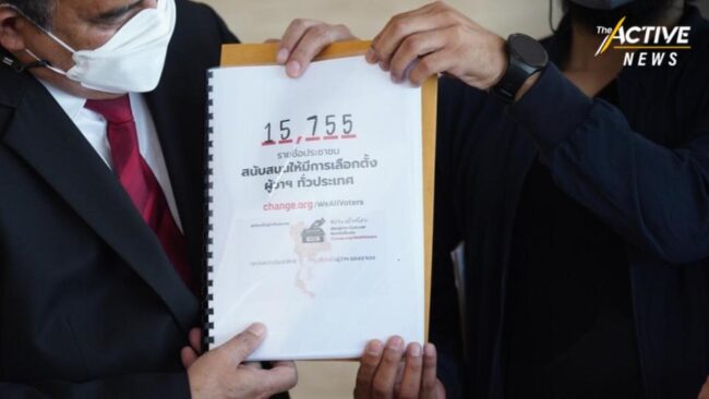 ยื่นกว่าหมื่นรายชื่อ 