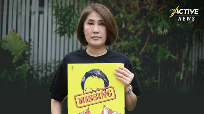 “แอมเนสตี้” จี้ไทยยกเลิกดำเนินคดี พี่สาววันเฉลิม