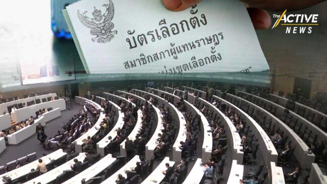 นักวิชาการ วิเคราะห์ กติกาเลือกตั้ง สูตร 'หาร 500'