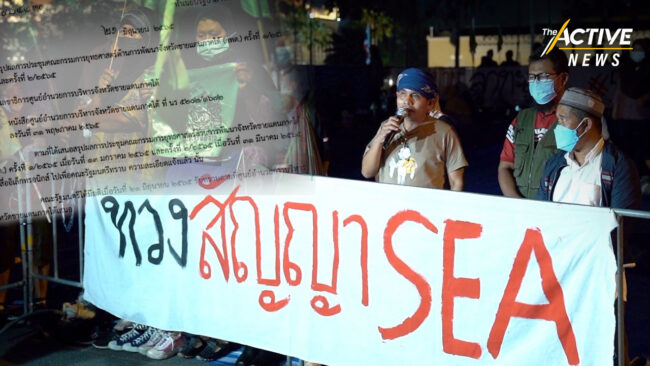 ที่ปรึกษาเครือข่ายจะนะรักษ์ถิ่น ขู่ ”เคลื่อนไหวใหญ่” หลัง ครม.กลับมติไม่รอ SEA