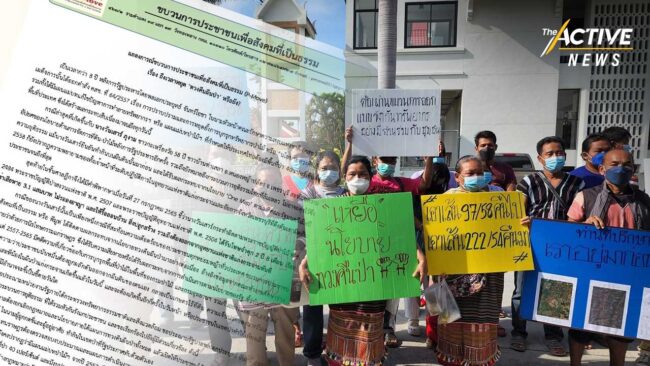 'พีมูฟ' จี้รัฐ 'นิรโทษกรรม' คืนสิทธิเหยื่อ ‘ทวงคืนผืนป่า’