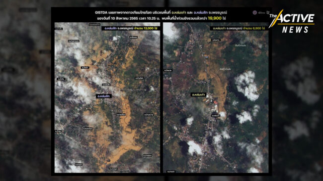GISTDA เผยภาพไทยโชตพบน้ำท่วมขัง จ.เพชรบูรณ์  2 หมื่นไร่