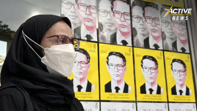 วันผู้สูญหายสากล 'อังคณา นีละไพจิตร' ย้ำ เราจะไม่ตระหนักเรื่องนี้ จนกว่าจะถูกพรากอะไรไป