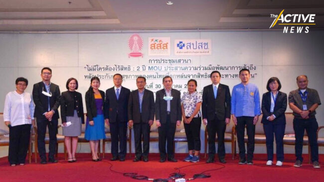 เร่งผลักดันหลักประกันสุขภาพคนไทยไร้สถานะ