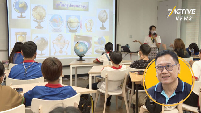 นักการศึกษา ยัน 