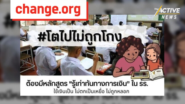 เสนอ ศธ. บรรจุ 