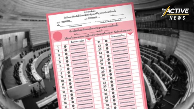 คืนชีพบัตรใบเดียว? ประชาชนเสียสิทธิ ถอดบทเรียนเลือกตั้ง 62
