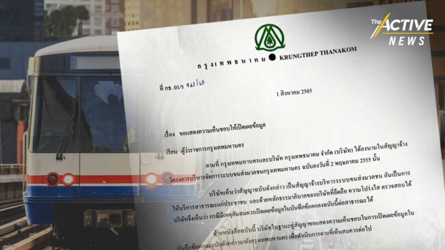 เปิดสัญญารถไฟฟ้าสายสีเขียว ส่วนของ 