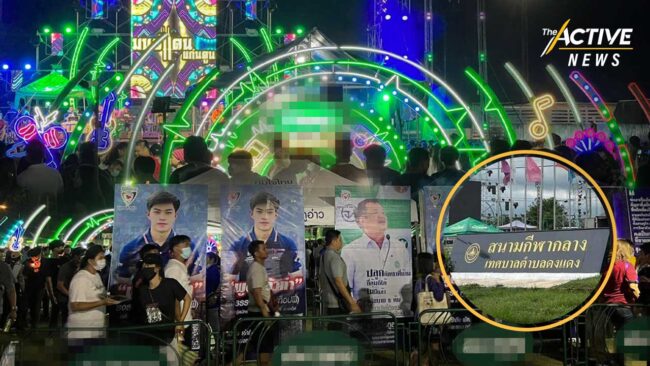 ร้อง ‘เปิดลานเบียร์’ ในสถานที่ราชการ พ่วงงานเปิดตัว ว่าที่ผู้สมัคร ส.ส.