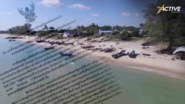 หวัง SEA เคลียร์ปมขัดแย้ง นิคมฯ จะนะ ชี้ทางพัฒนาอย่างเหมาะสม