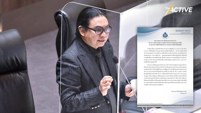 ส.ส. ก้าวไกล ชม กสม. หนุนสมรสเท่าเทียม แม้ช้ากว่าภาคประชาชน