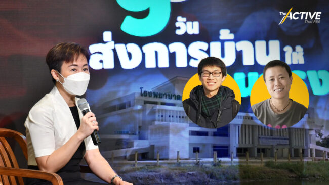 กทม.เล็งจับมือ รพ.ราชวิถี 2 ทำ Sandbox ระบบสุขภาพ โซนกรุงเทพฯเหนือ