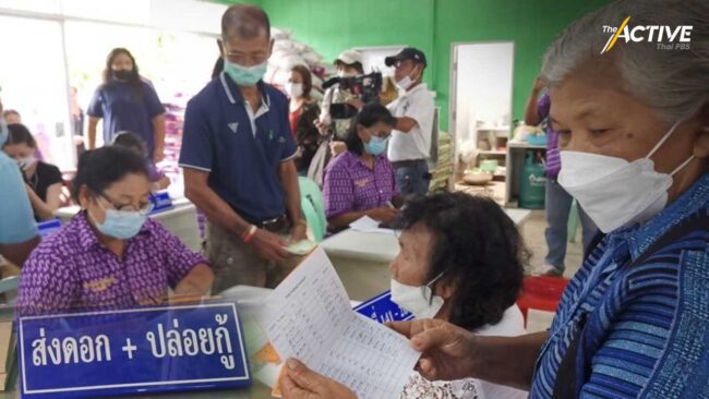 สถาบันการเงินชุมชนบ้านรมณีย์  ต้นแบบจัดการปัญหาการเงิน