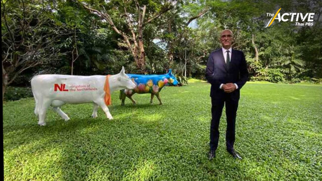 สร้างสังคมยั่งยืนกับสถานทูตเนเธอร์แลนด์