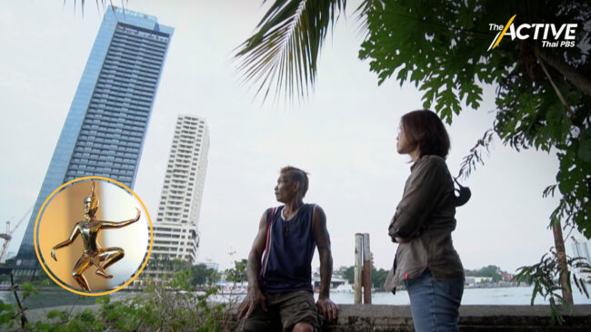 สารคดีคนจนเมือง ไทยพีบีเอส คว้ารางวัลนาฏราช