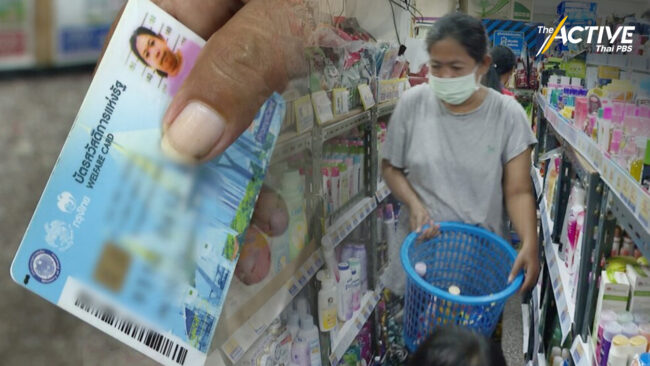 ลงทะเบียนบัตรคนจนรอบใหม่ 3 วันมากกว่า 4 ล้านคน