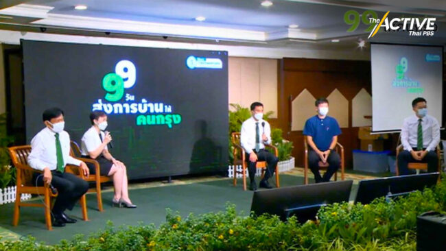 99 วัน #ทีมชัชชาติ ส่งการบ้านคนกรุง 9 ด้าน 9 ดี