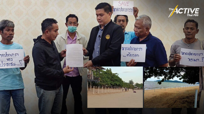เครือข่ายปกป้องหาดอ่าวปากบารา ยื่น กมธ.ที่ดิน ลงพื้นที่ตรวจสอบ