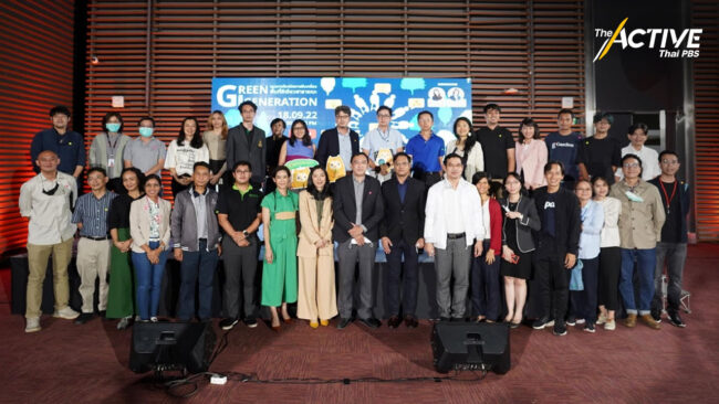 ออกแบบ 'ข้อเสนอเชิงนโยบาย' สร้างพื้นที่สีเขียวแนวใหม่