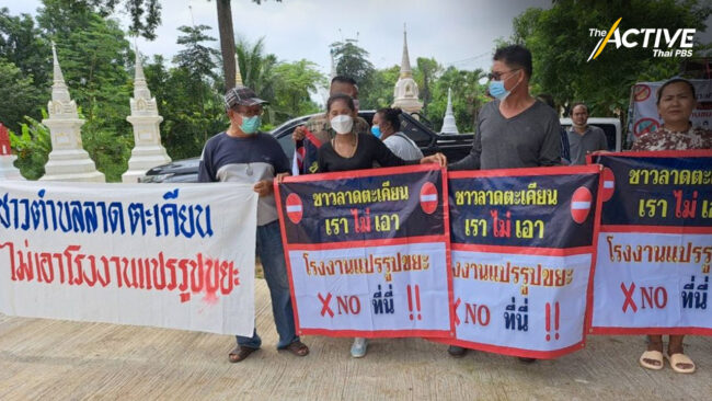 อนุ กมธ.ฯลงพื้นที่รับฟังปัญหาขยะภาคตะวันออก