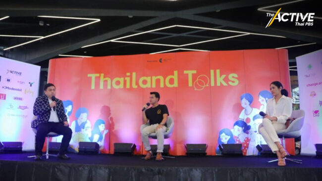 คำต่อคำ คุณตีความ 