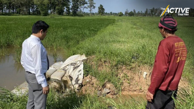 ชาวบ้าน จ.มุกดาหาร ร้องตรวจสอบโรงงานปล่อยน้ำเสีย