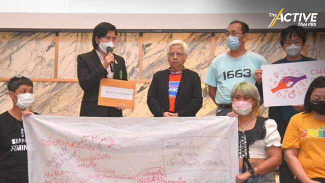 ยื่นข้อเสนอ กทม. จัดสถานพยาบาลรองรับยุติการตั้งครรภ์ปลอดภัย